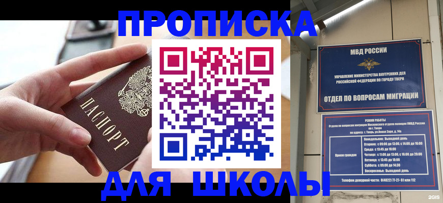 временная прописка в Новочебоксарске